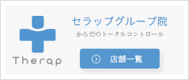 セラップグループ店舗一覧ページ