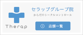 セラップグループ店舗一覧ページ