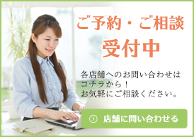 セラップグループへのお問い合わせページのバナー